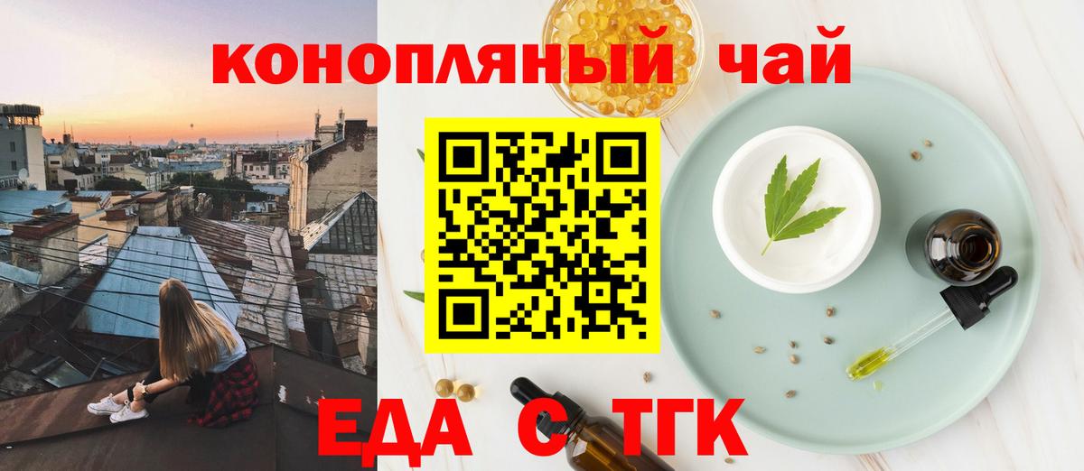 Печенье с ТГК марихуана  Вход с VPN  Дедовск 