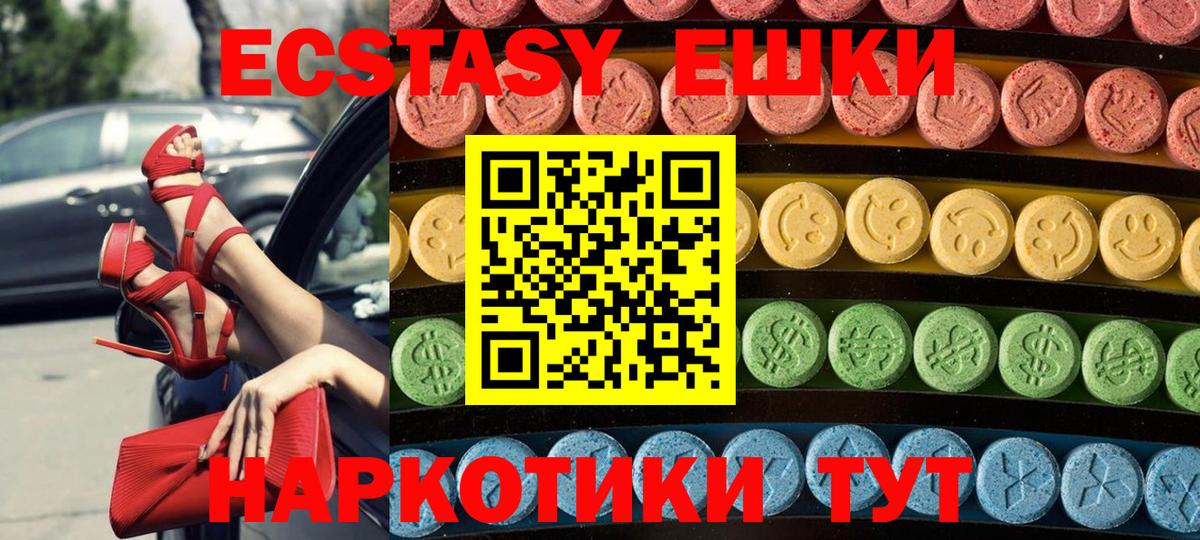 Экстази  Вход с VPN  Экстази DUBAI  Дедовск  ЭКСТАЗИ VHQ 