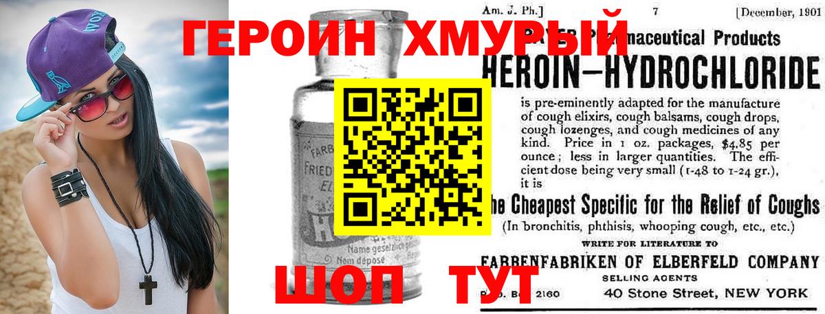 Героин Афган Дедовск