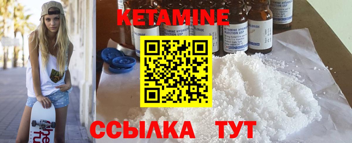 Кетамин ketamine Дедовск