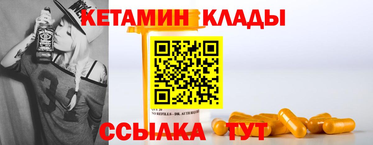 Дедовск  мега зеркало  Вход с VPN  Кетамин VHQ 
