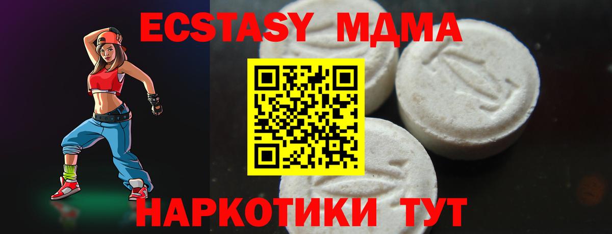 МДМА crystal Дедовск