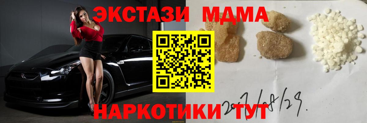 MDMA Molly  MDMA молли  Дедовск  Вход с VPN 