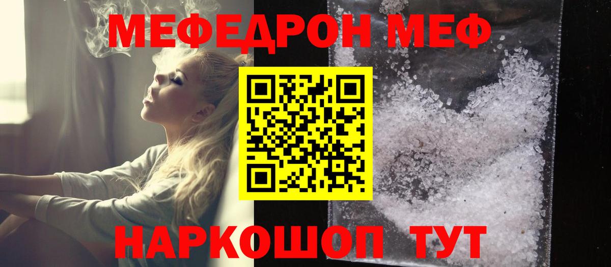 Дедовск  Мефедрон  Вход с VPN  Мефедрон мяу мяу 