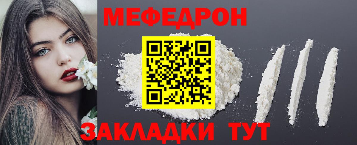Меф мяу мяу кристаллы Дедовск