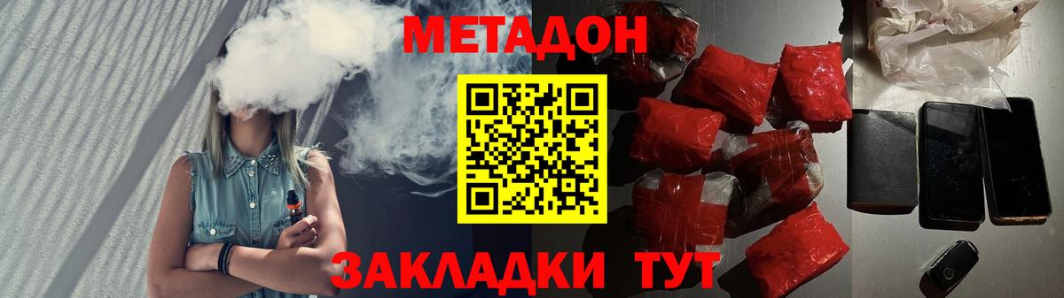 Дедовск  Метадон мёд  Вход с VPN  Метадон белоснежный 