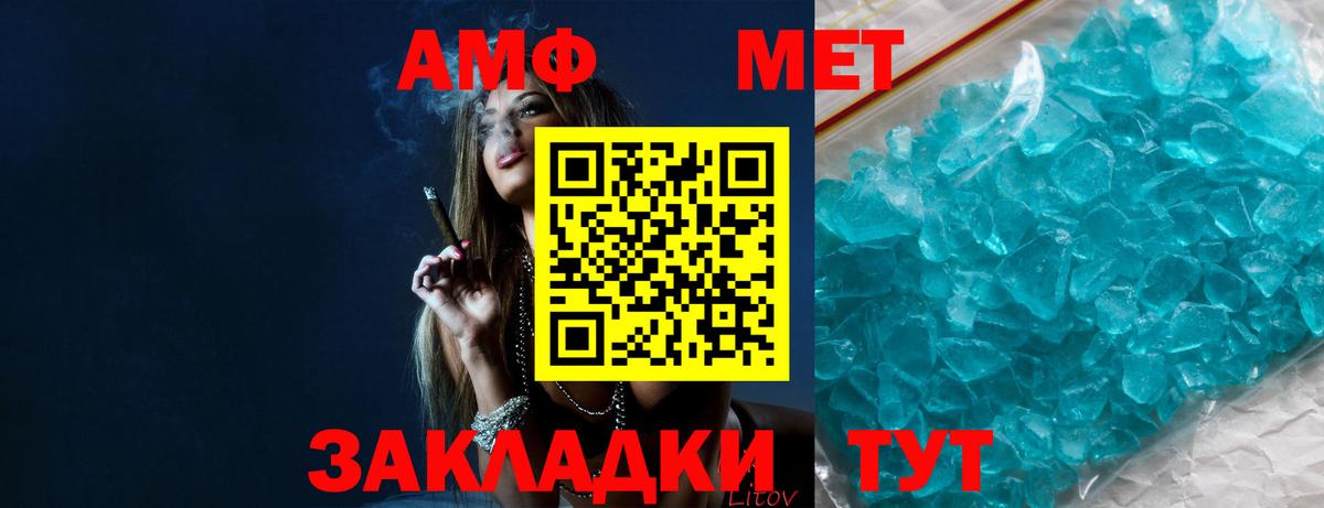 Дедовск  Первитин пудра  Метамфетамин  Вход с VPN 