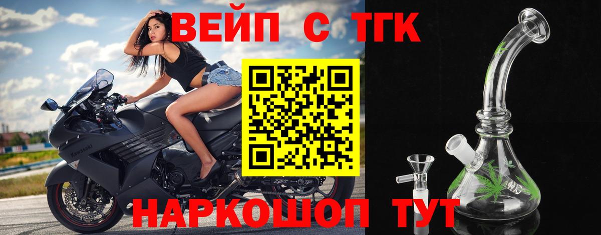Дистиллят ТГК THC oil Дедовск